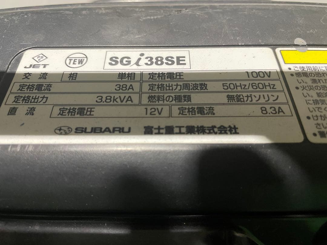 SGi38SE インバーター発電機 スバル 富士重工