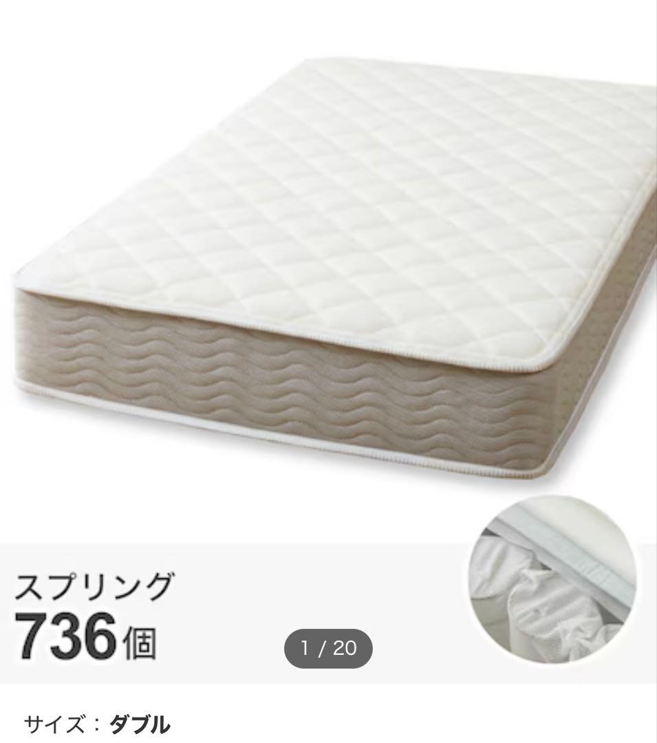 マットレス ダブル