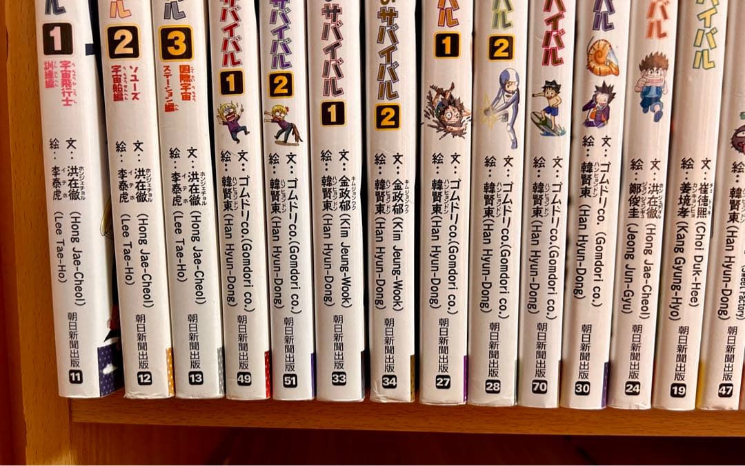 科学漫画サバイバルシリーズ 23冊セット かがくるBOOK
