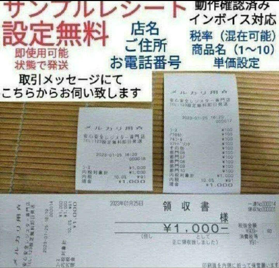 カシオレジスター　TE-300　フル設定無料　送料無料人気機種　441461