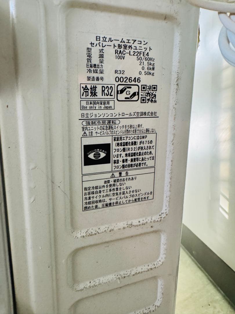 HITACHI 日立 エアコン AC ルームエアコン 6畳 RAS-L22FE4