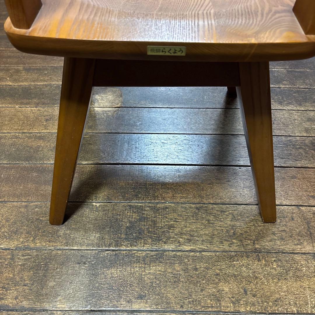 飛騨　らくよう　回転椅子①