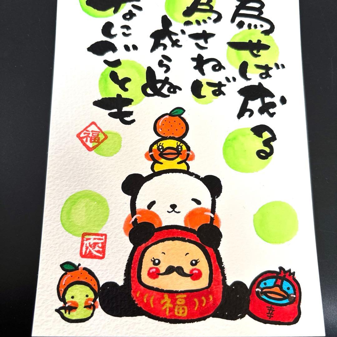 筆文字アート　667.為せば成る