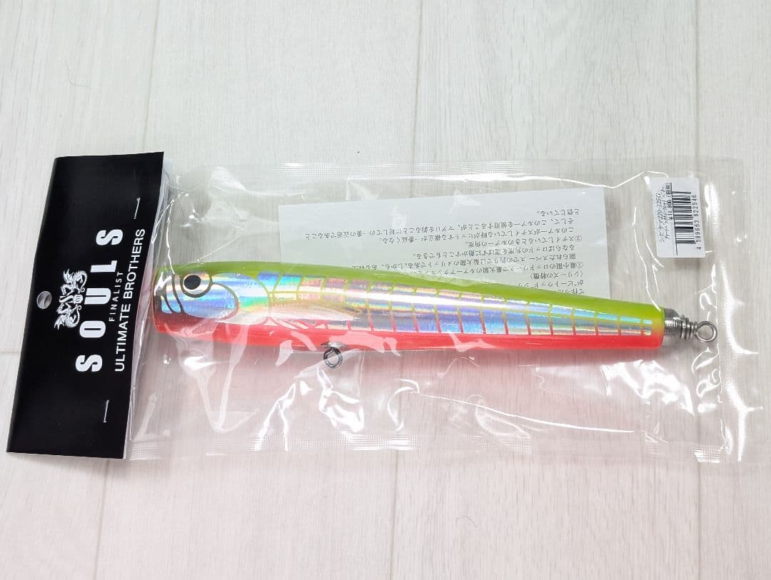 ソウルズ シビヤマ 220-125g 鮪山 ソウルズ　チャートバック 新製品