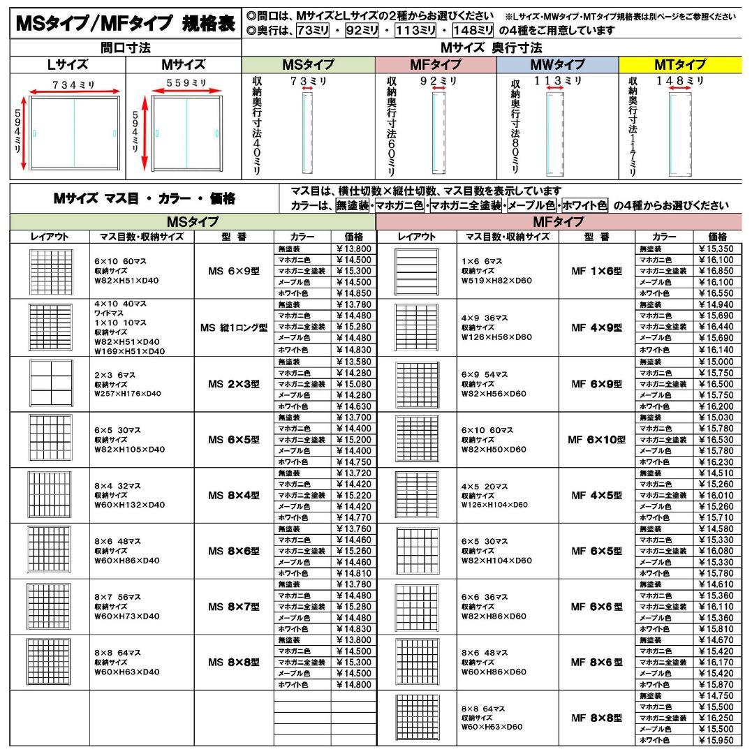 木製トミカ収納ケース ディスプレイケース ８０台 アクリル障子付 日本製
