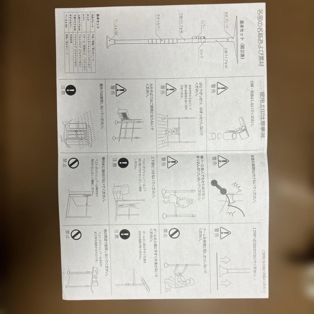 空間手すり　ベストポジションバー