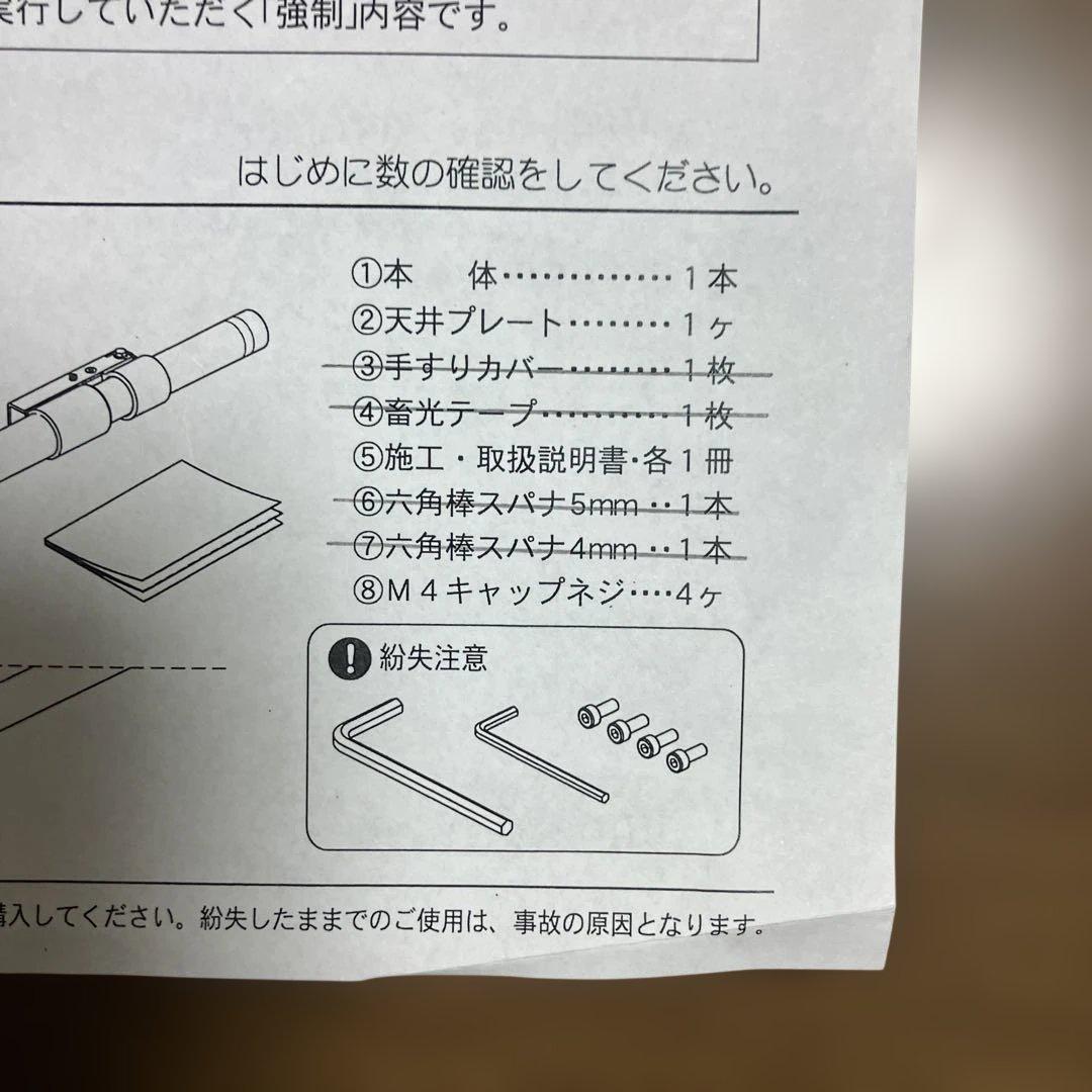 空間手すり　ベストポジションバー
