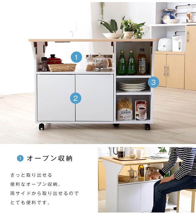 バタフライタイプのキッチンワゴン