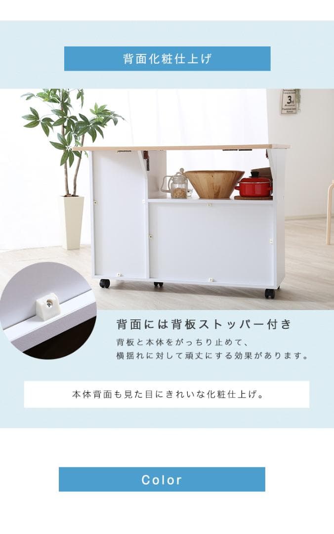 バタフライタイプのキッチンワゴン