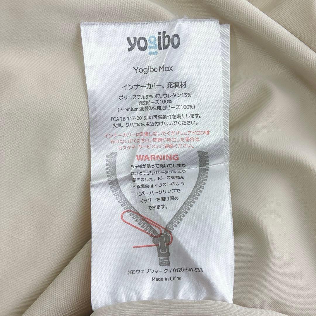 ◇ヨギボー◇ヨギボーマックス◇ビーズクッション◇大阪兵庫京都奈良滋賀和歌山◇