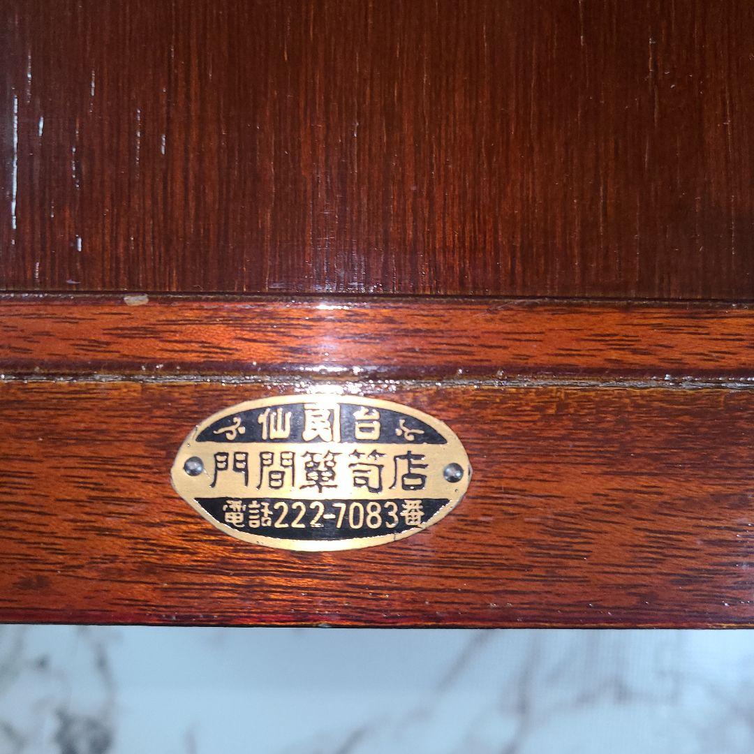 【高級品✨️】門間箪笥店 仙台箪笥 木地呂塗り 鍵付き