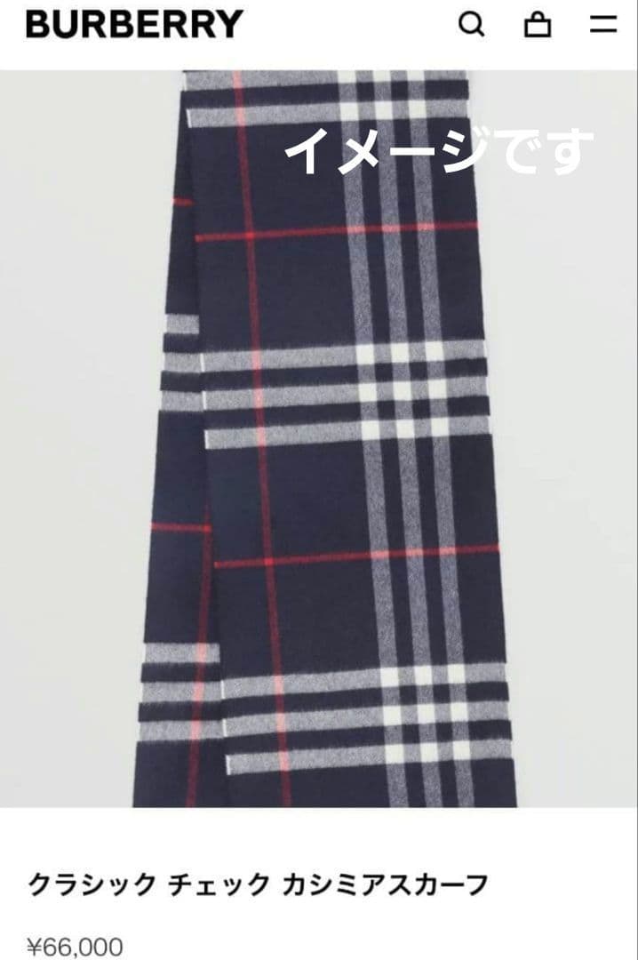 新品未使用タグ付 バーバリーカシミアマフラー ユニセックス クラシック美品
