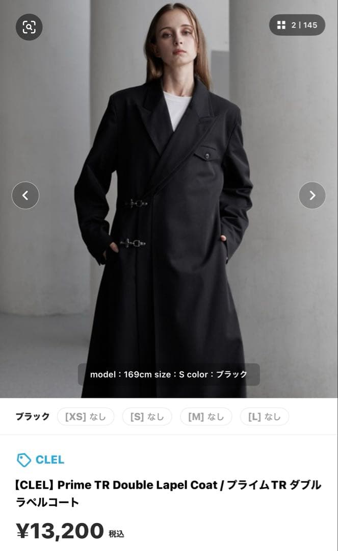 CLEL Prime TR ダブルラペルコート Sサイズ ブラック