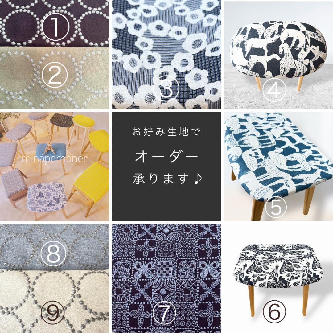 セット割引　パネル+スツールmina perhonen /ミナペルホネン生地使用