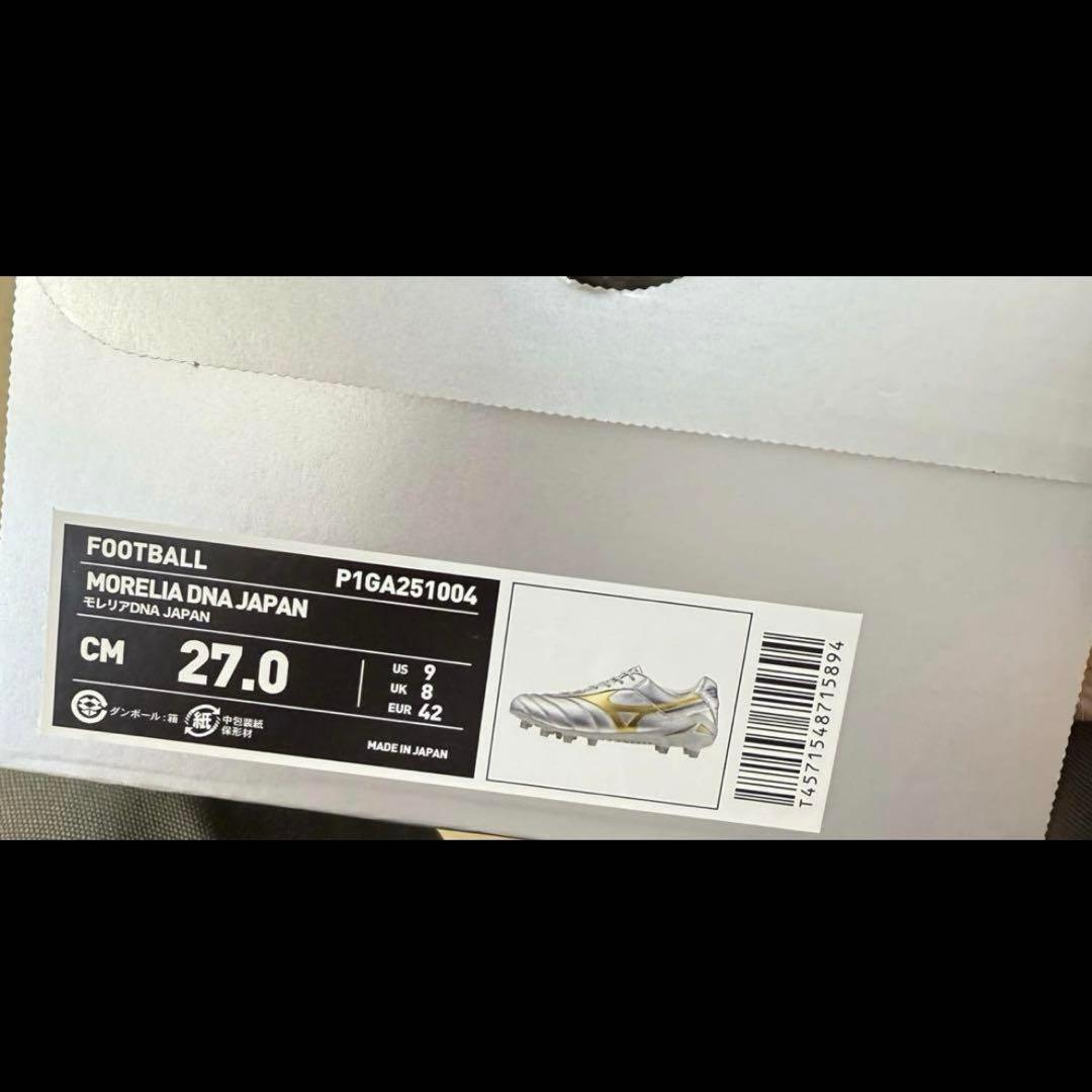 <最終値下げ！>モレリア　DNA シルバー×ゴールド　27cm