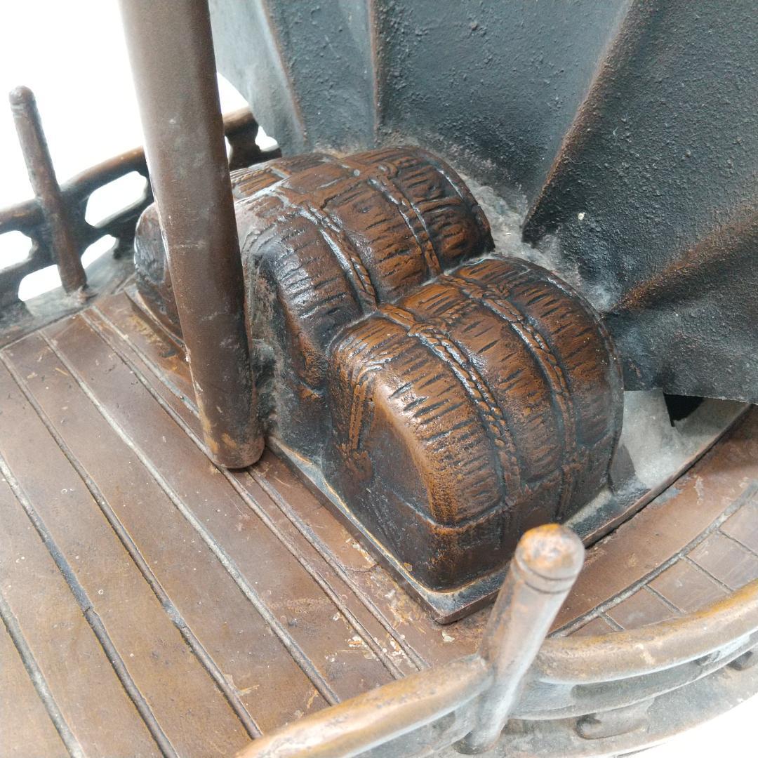 2460番 鉄製 宝船