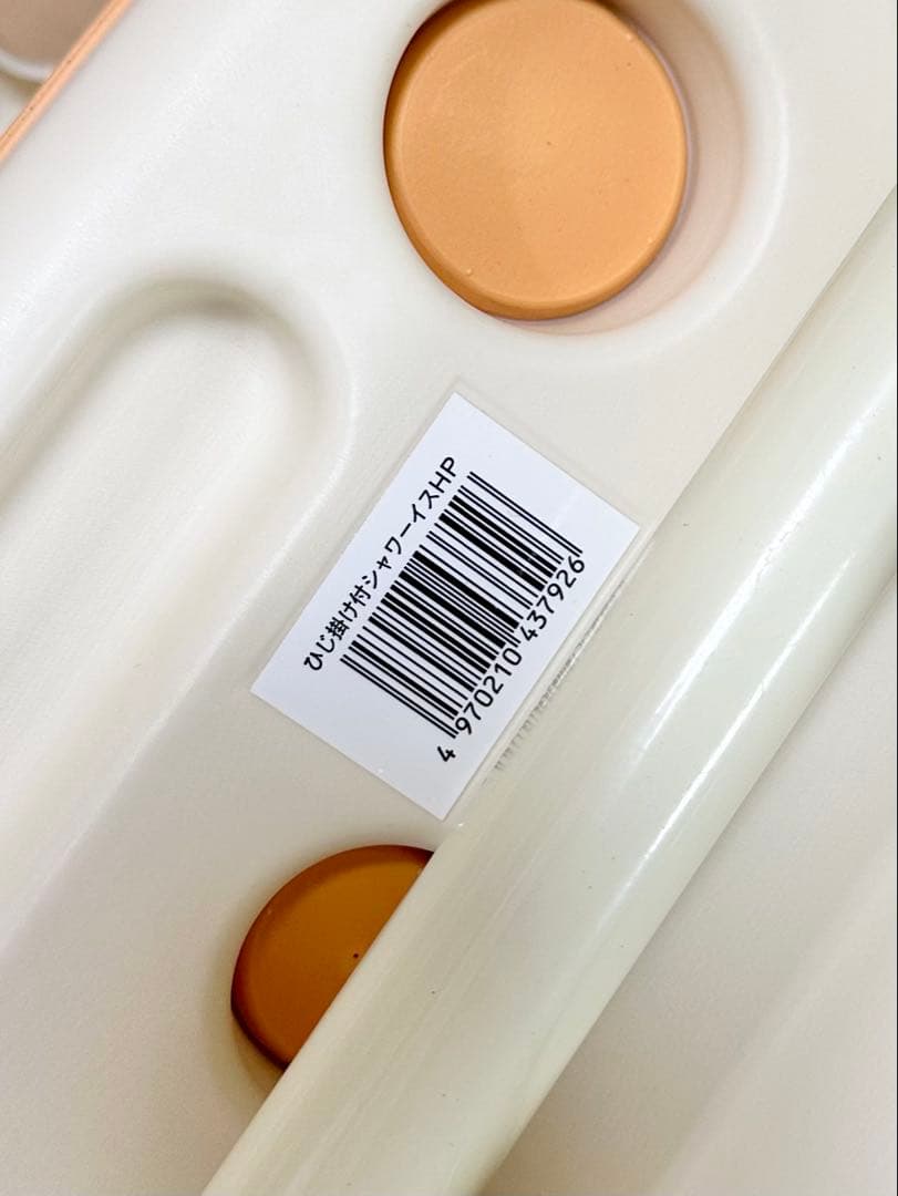 良品 アロン化成 ひじ掛け付 シャワーイス HP 介護