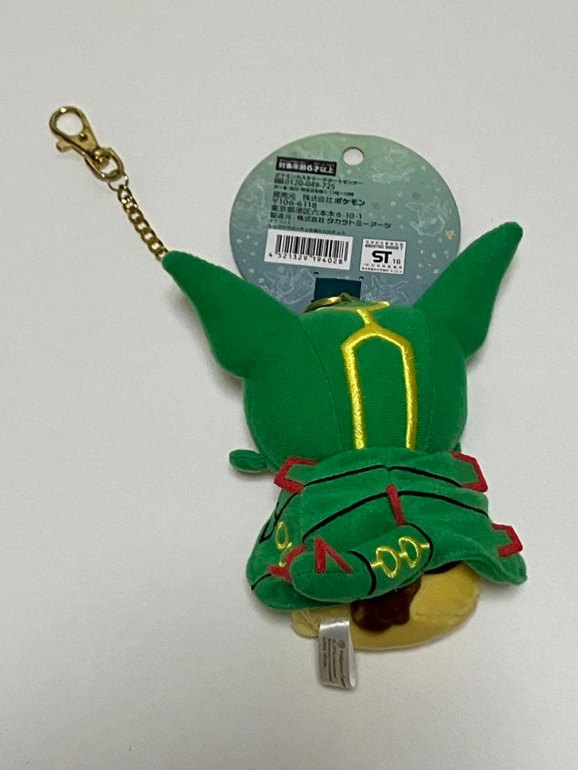 ポケモンセンターオリジナル マスコット レックウザポンチョを着たピカチュウ