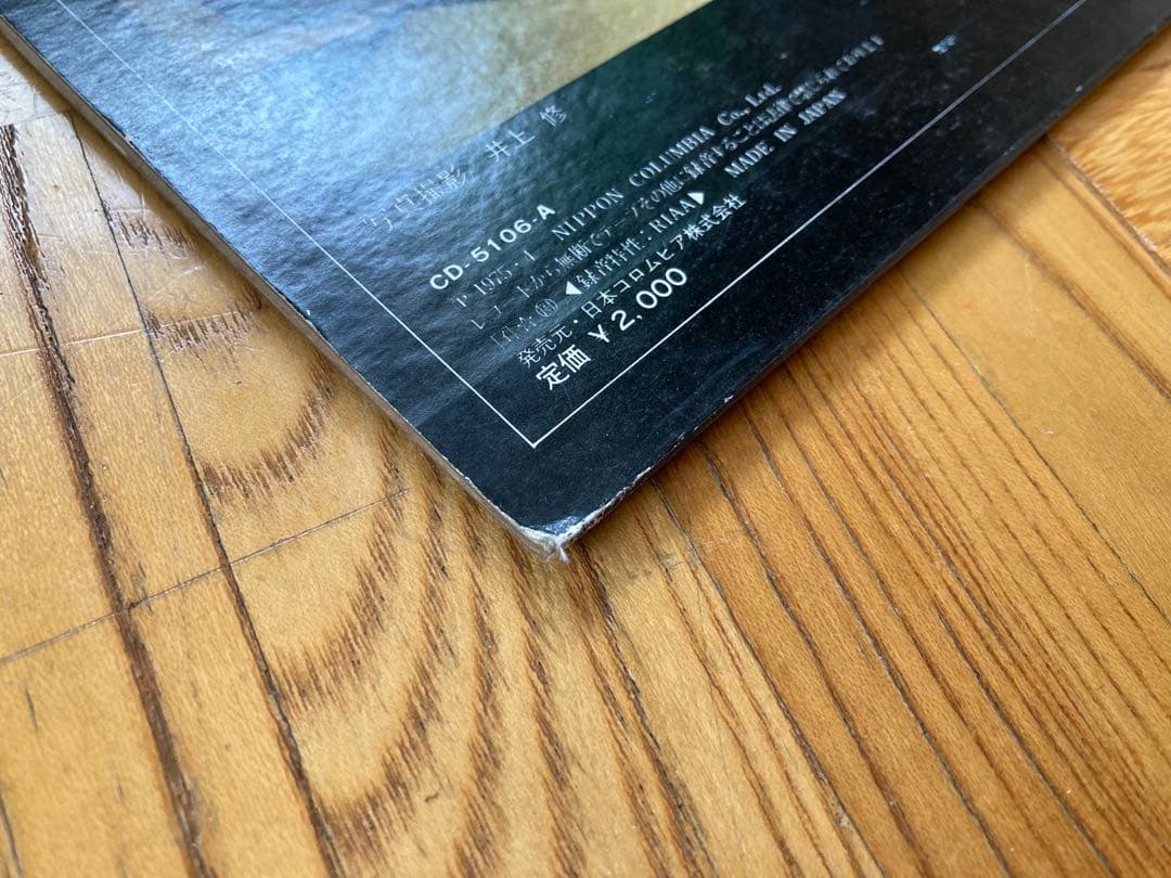 【貴重盤】LP 嘉手苅林昌の世界『2』飄 / 帯付 大城美佐子／試聴済／沖縄民謡