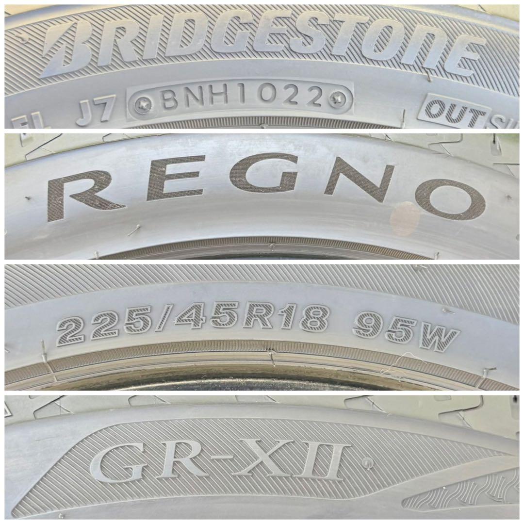 ブリヂストン レグノ gr-x2．225/45R18.22年製．9.5分山．2本