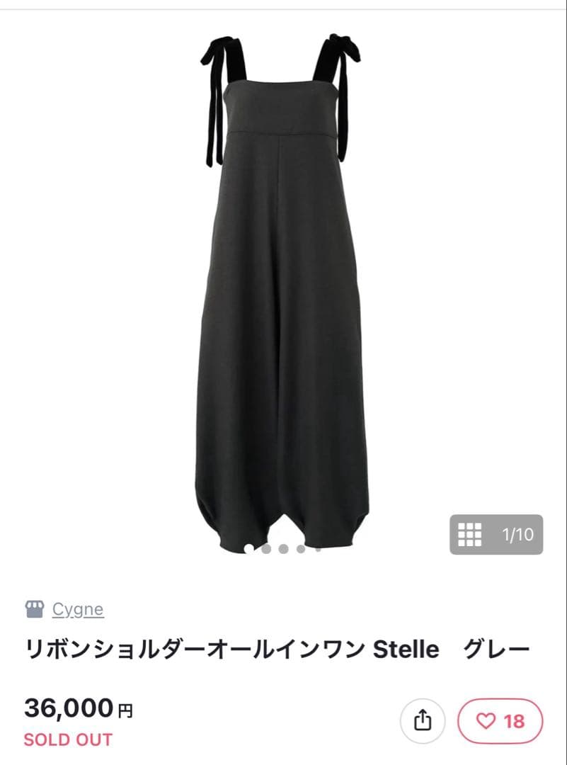 cygne リボンショルダーオールインワン Stelle GRAY 0サイズ