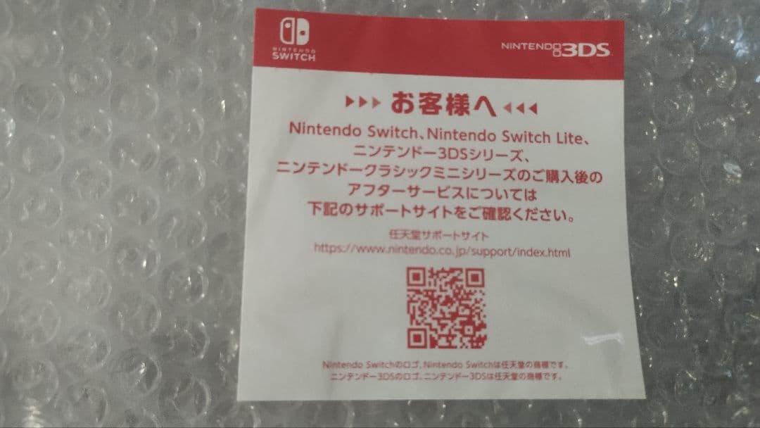 未開封　Nintendo Switch本体 青/赤 Joy-Con付き