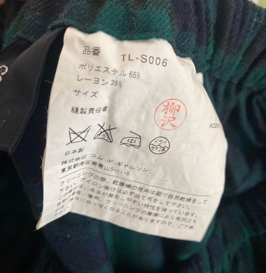 ★tricot COMME des GARCONS チェック スカート★