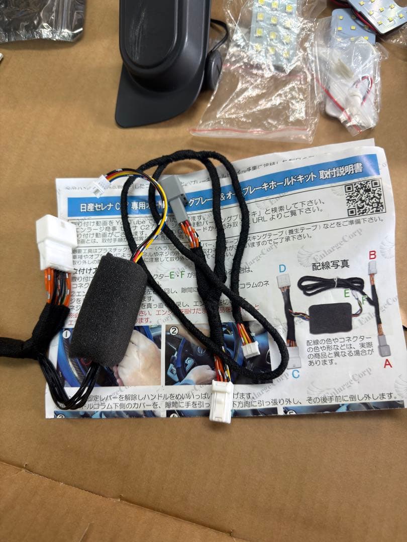 カ*ん様 セレナc27 いろいろ　ジャンク品