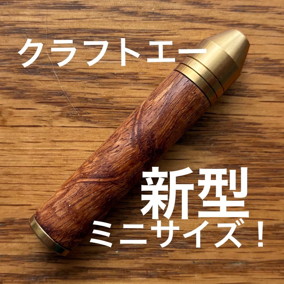 craftA ツイスト消しゴム 新型 アフゼリア杢