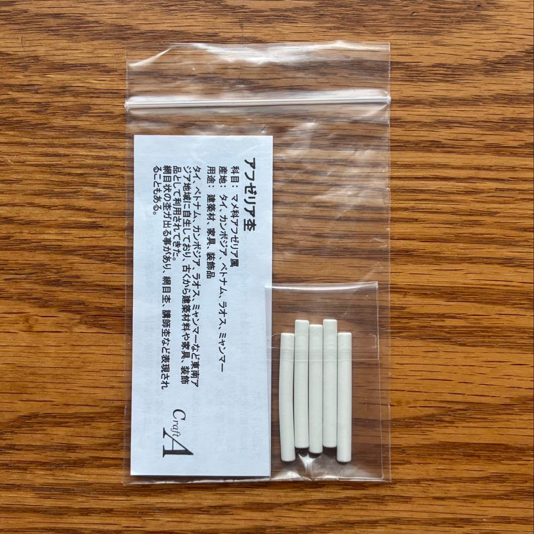 craftA ツイスト消しゴム 新型 アフゼリア杢