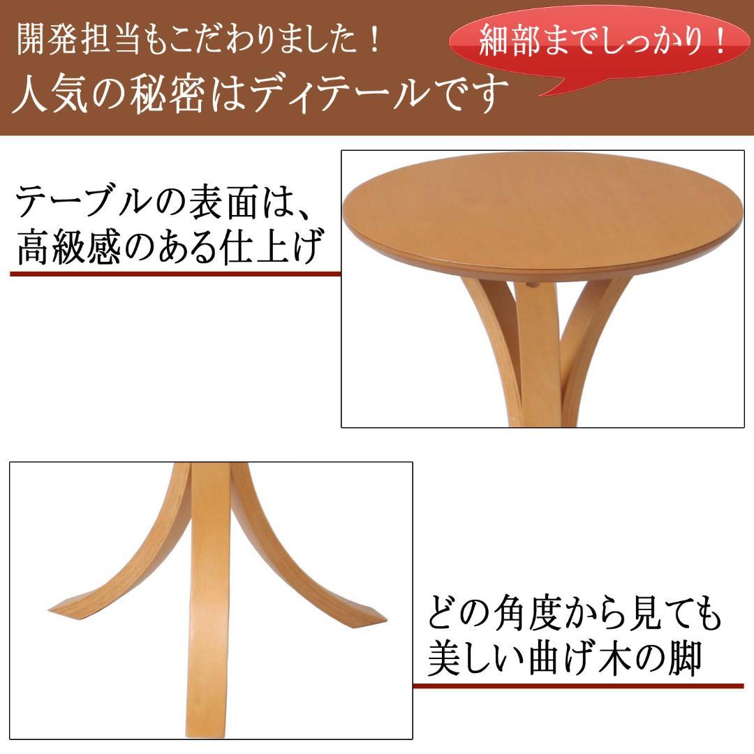 サイドテーブル 丸形 ソファとの相性バツグン シンプル