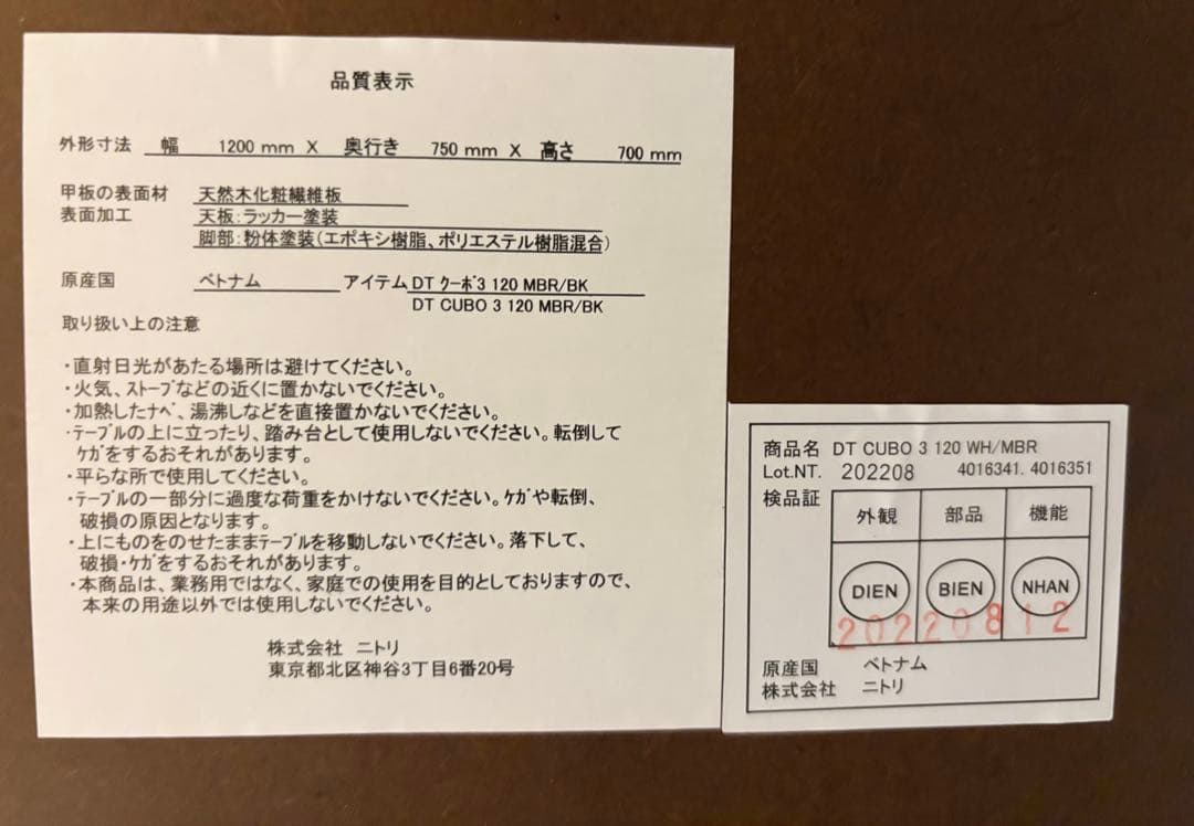 ニトリ ダイニングテーブル クーボ3