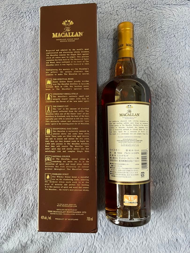 The Macallan マッカラン 12年 700ml 旧ボトル