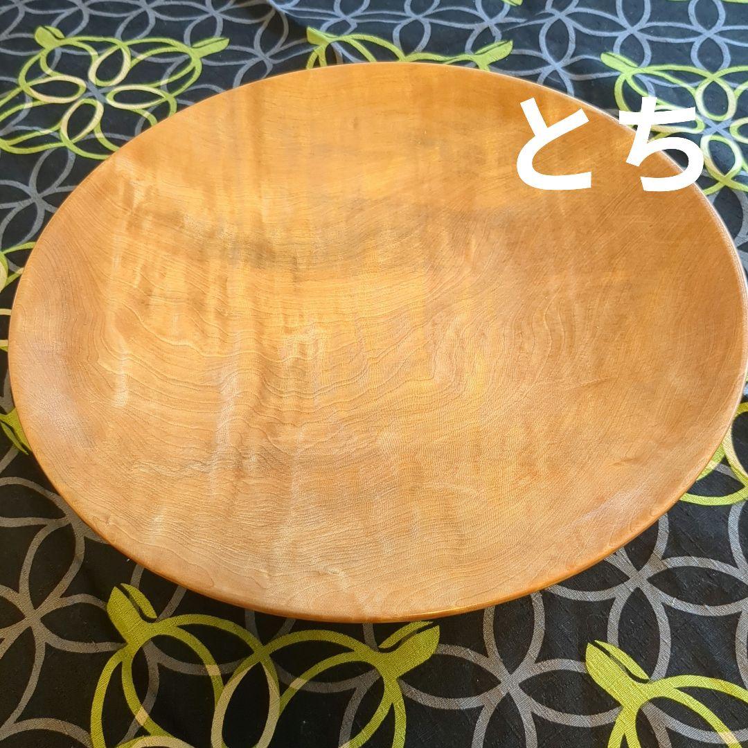 とち　大皿　手作り木工