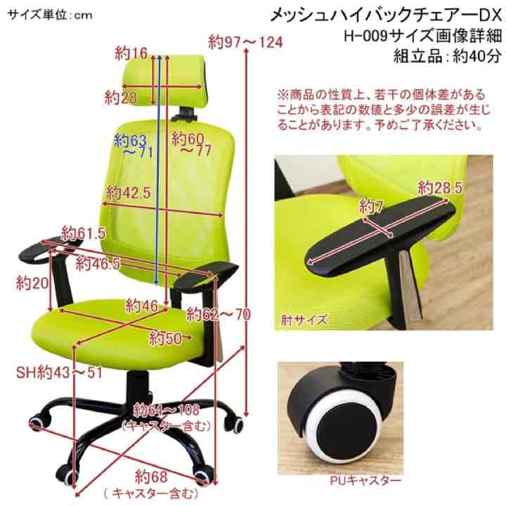 激安！ハイバックチェア (レッド)