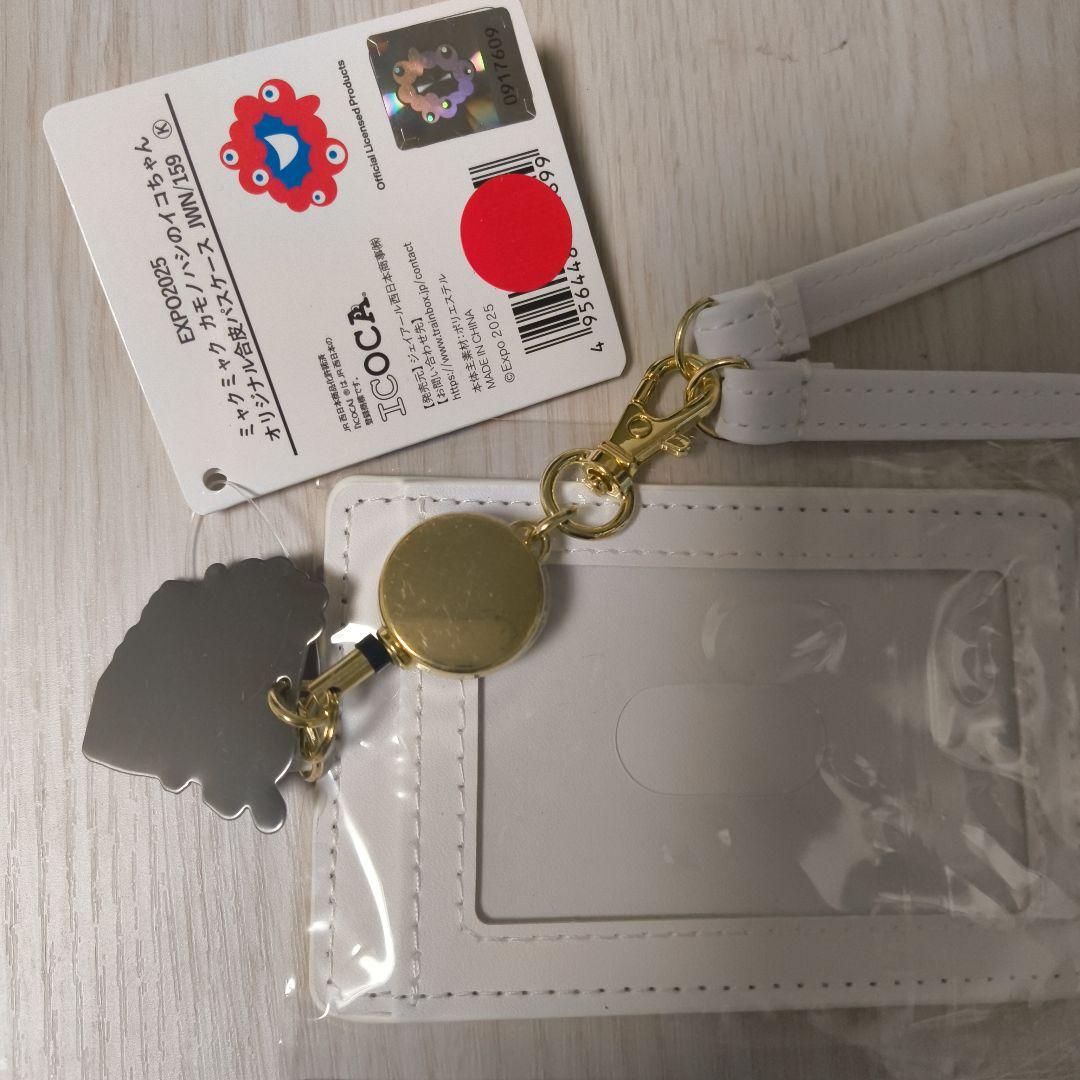 万博記念 ICOCA＋合皮パスケース