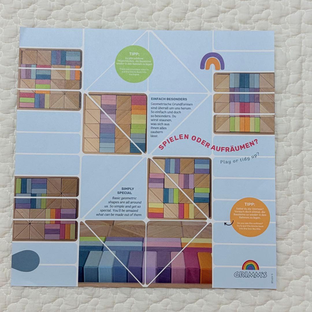 美品 Grimm's グリムス キューブパステル・デュオ GM43112