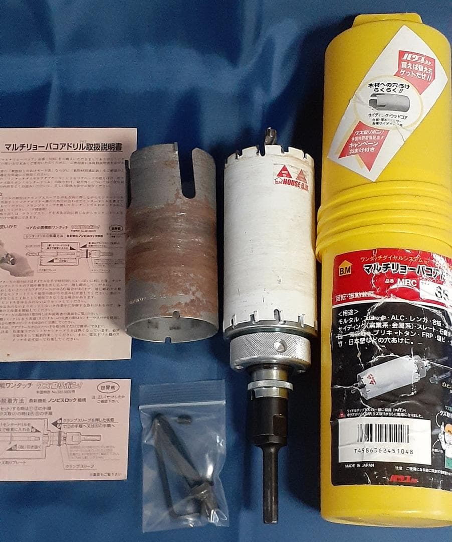 マルチリョーバコアドリル(両刃) 65mm MRC-65 サイディング用替刃付き