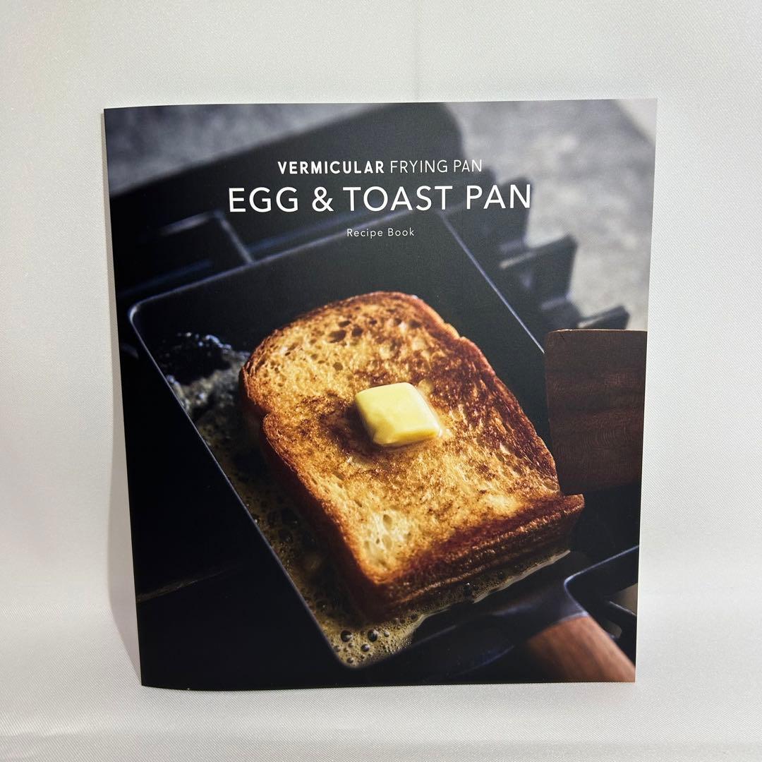 バーミキュラ　フライパン　エッグ＆トースト　専用蓋　新品　美品　角型　卵焼き器