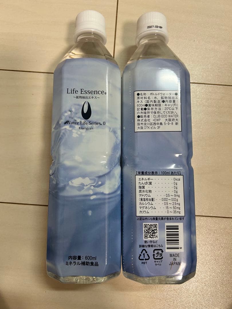 エコウォーター　ミネラルエッセンス　600mL✖️2本