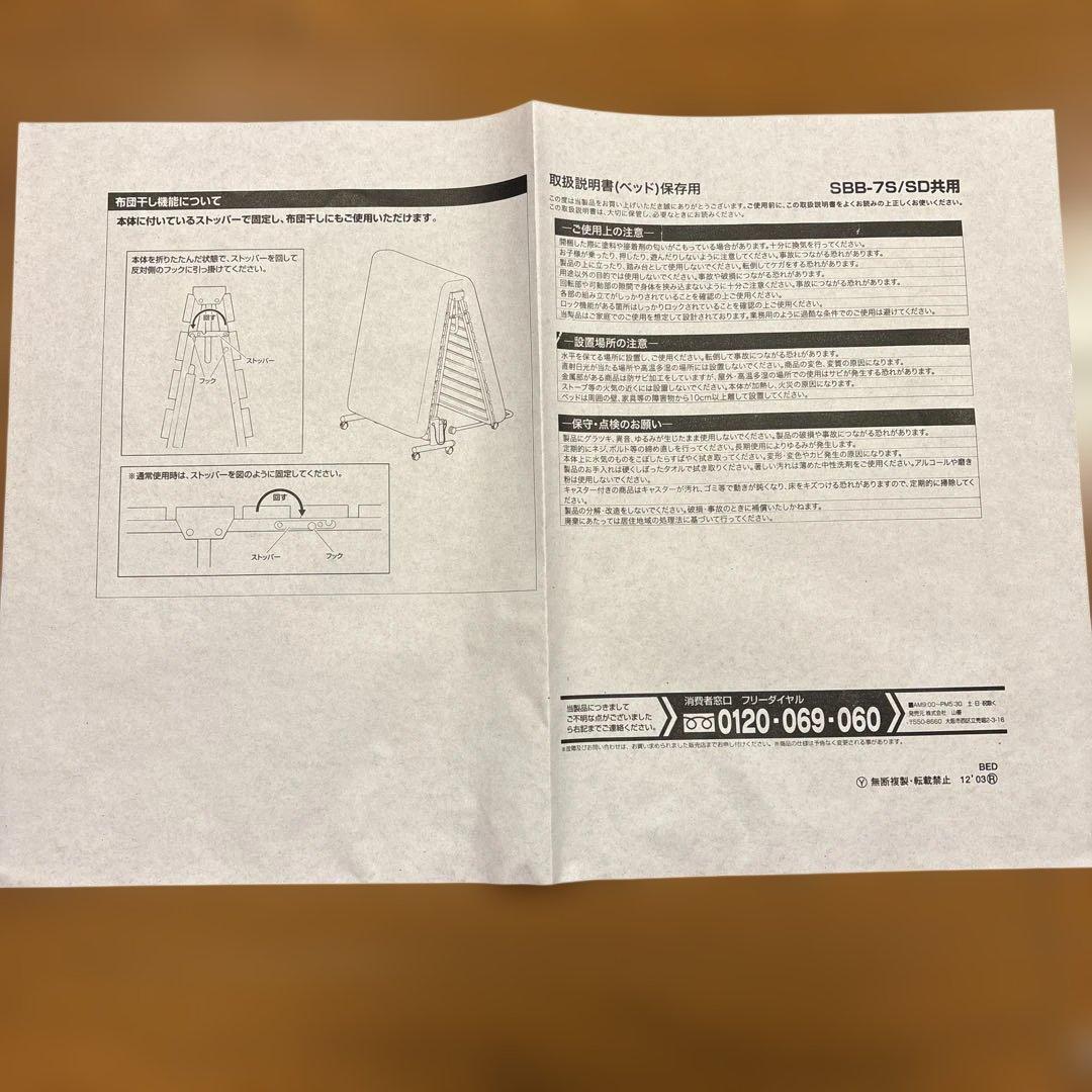折りたたみベッド シングルサイズ 木製スラット