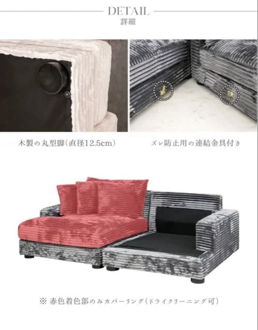 ソファー　コーデュロイ