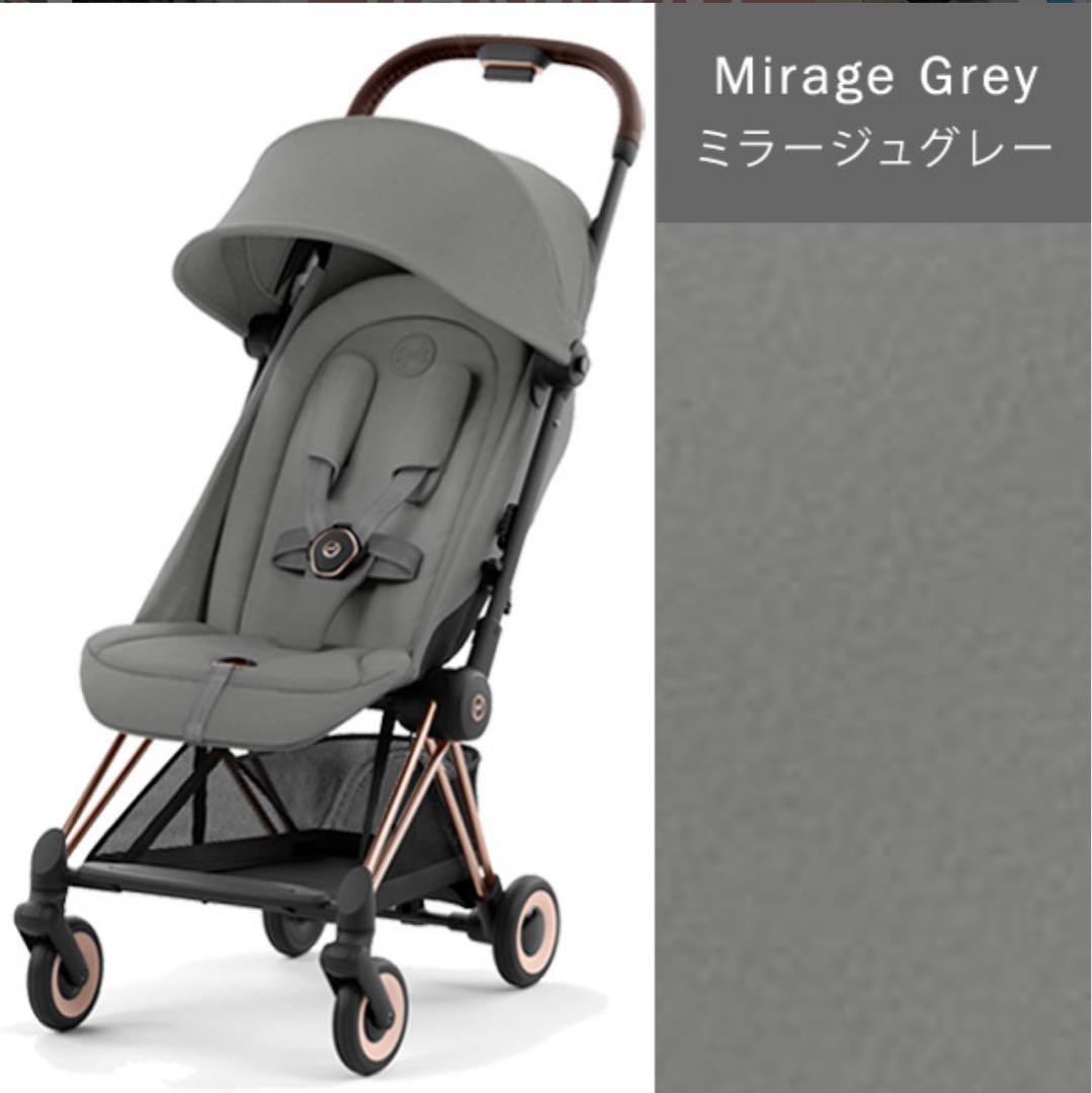 サイベックス COYA(コヤ) バンパーバー付き ベビーカー