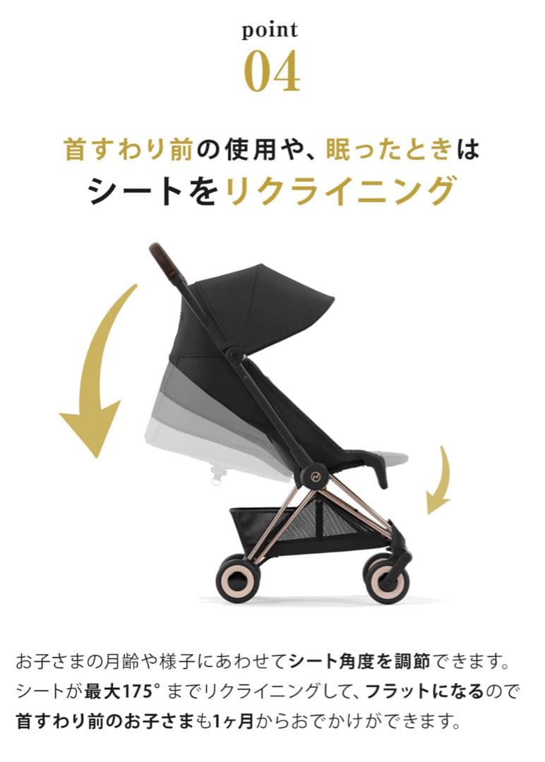 サイベックス COYA(コヤ) バンパーバー付き ベビーカー