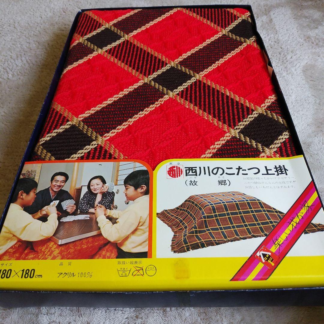 昭和レトロ 赤と茶色のチェック柄のフリンジ付きこたつ上掛け、180×180cm