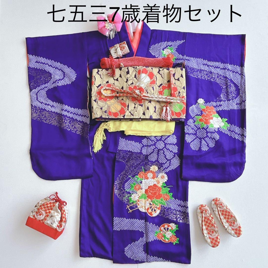 セット　七五三　7歳女の子　長着＆袋帯＆長襦袢＆小物　紫　しぼり　豪華刺繡　地紋
