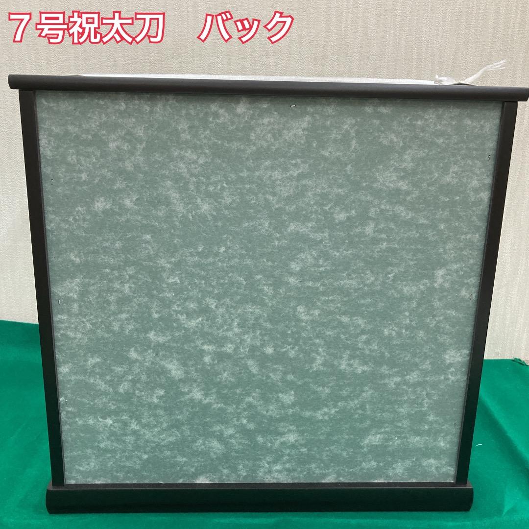 KS16 五月人形ケース　五月武者人形　7号祝太刀　五月初節句ケース