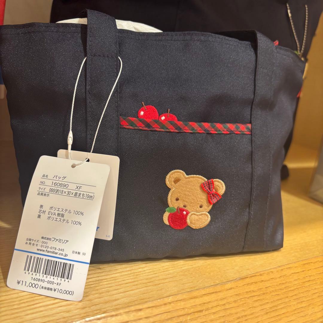 ファミリア刺繍 ネイビー トートバッグ