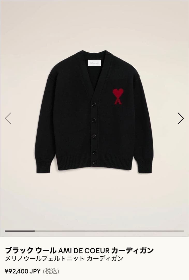 AMI PARIS カーディガン xs