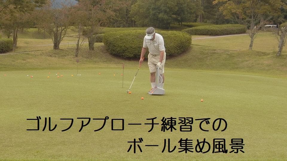 4個セット　テニス　ゴルフ　ボール拾い　ボール回収 集め具　あつめる君